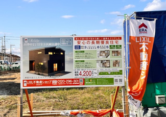 【周辺】 | 八尾市田井中二丁目　建築条件付き売土地