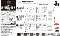 【名古屋市西区大野木4丁目374新築戸建2号棟】✨️仲介手数料無料✨️大野木小学校・山田中学校の画像
