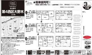  | 【名古屋市西区大野木4丁目374新築戸建2号棟】✨️仲介手数料無料✨️大野木小学校・山田中学校