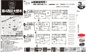 【名古屋市西区大野木4丁目374新築戸建2号棟】✨️仲介手数料無料✨️大野木小学校・山田中学校の画像