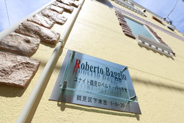 ユナイト 鶴見ロベルト・バッチオの展望