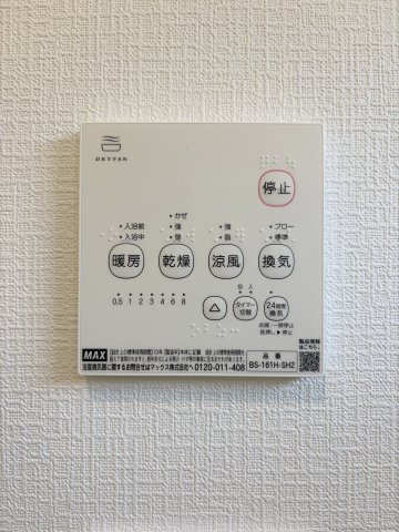 【冷暖房・空調設備】 | クレイドルガーデン倉敷市中畝第19 (全3棟) | 浴室乾燥機