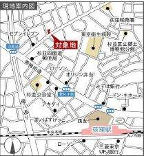 ファーストハウス荻窪のその他|ファーストハウス荻窪