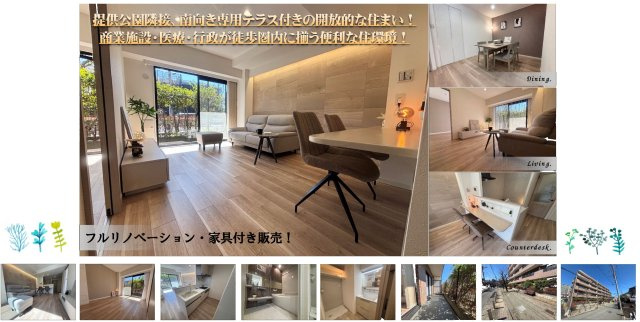 【内装】 | 内装リフォーム済み（2026.3月完工）＆家具付き◎　　　　　　　
「大和オークシティ」まで徒歩3分でお買い物に便利な立地♪