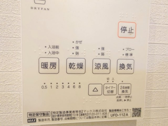 北区赤羽西4丁目の浴室|【浴室乾燥機】
寒い冬場の入浴や雨に日のお洗濯に便利な浴室換気乾燥機付