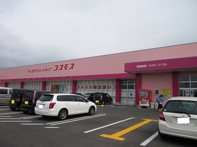 【周辺】 | フィオーレⅡ | コスモス大津新崎店まで1300m