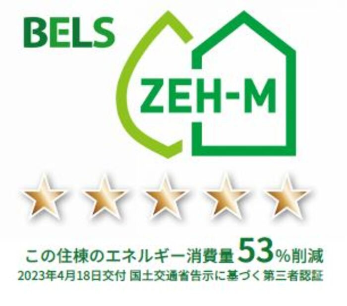 ジーニアル柏井の省エネ性能ラベル