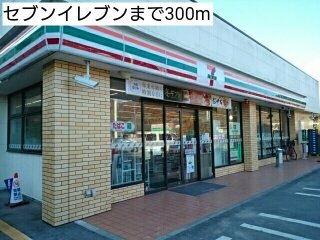 フィオリーレ　Ⅵの周辺|セブンイレブンまで300m