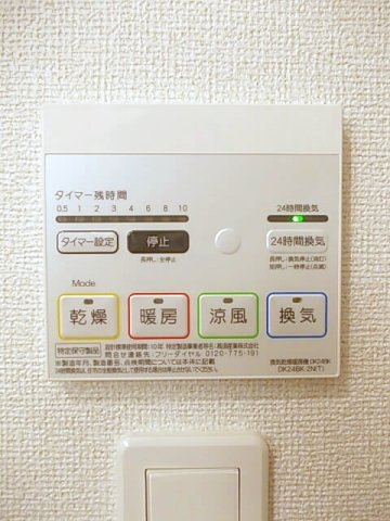 ウォール　ナット　グローブの設備