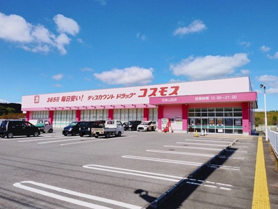 【周辺】 | ボアソルテ | コスモス 玖珠山田店まで500m