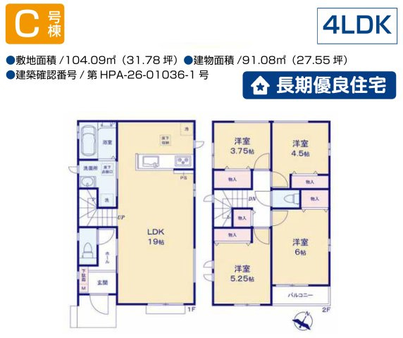 座間市立野台2丁目　全3棟