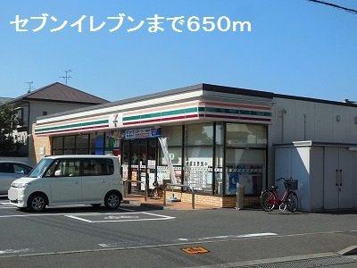 コンフォートヒルⅡの周辺|セブンイレブンまで650m