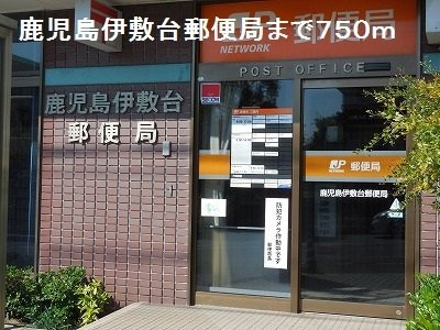 コンフォートヒルⅡの周辺|鹿児島伊敷台郵便局まで750m