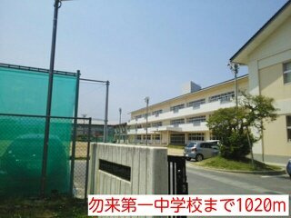 オンザヒルの周辺|勿来第一中学校まで1020m