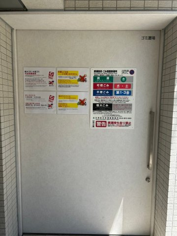 【その他共用部分】
