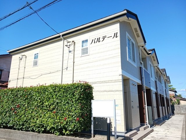 パルテールの外観