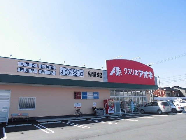 アッシュ６　Ｂの周辺|クスリのアオキまで650m