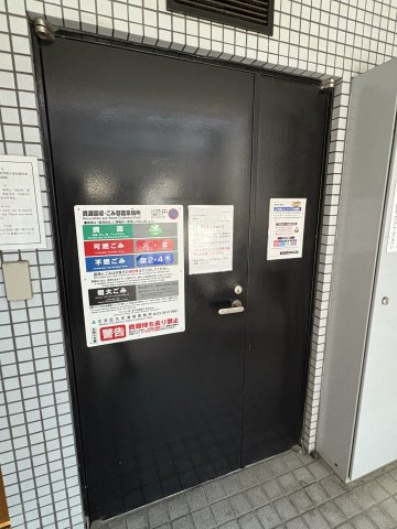 【その他共用部分】