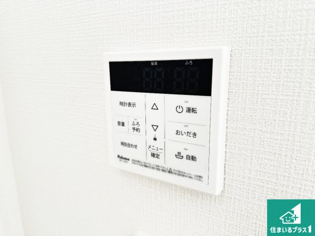 ●生駒郡平群町若葉台　第1期　新築一戸建ての発電・温水設備|給湯器リモコン（LDK側）ボタン一つでお風呂のお湯はり・追い炊き可能！便利な呼び出し機能付き！表示文字が大きく読みやすい有機ＥＬを採用！どの角度からも見やすくなっています。
