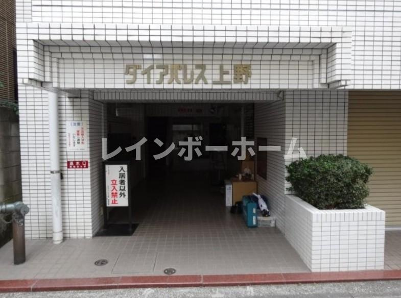 ダイアパレス上野のエントランス