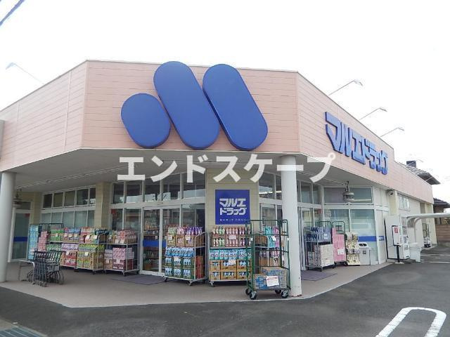エスポアールＫの周辺|マルエドラッグ伊勢崎南千木店まで713ｍ
高崎、前橋のお部屋探しはエンドスケープまで！お客様の理想お聞かせ下さい♪