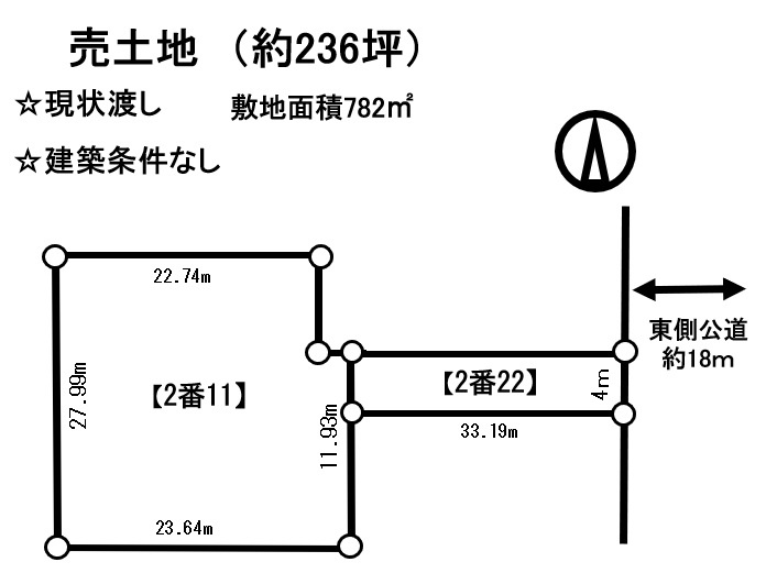売土地　滝川市二の坂町東1丁目