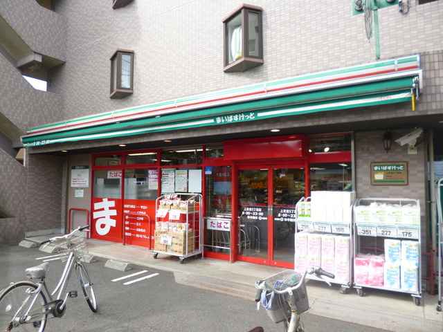 Secure House Southのその他|まいばすけっと上末吉5丁目店