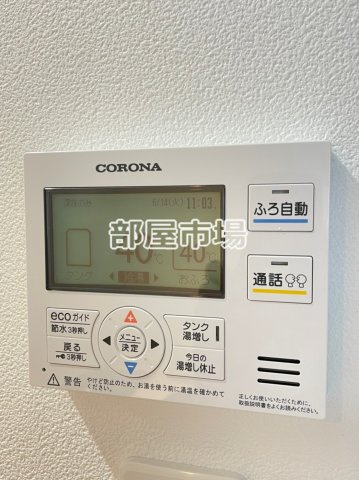 Bloom Tower Uenoの設備|給湯パネル