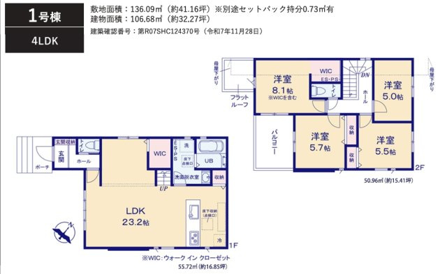 春日市紅葉ヶ丘東1期1号棟