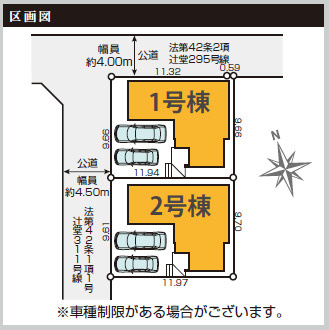 藤沢市辻堂太平台５期　新築戸建　全２棟１号棟の区画図