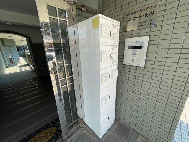 パルコート浅井のその他共用部分