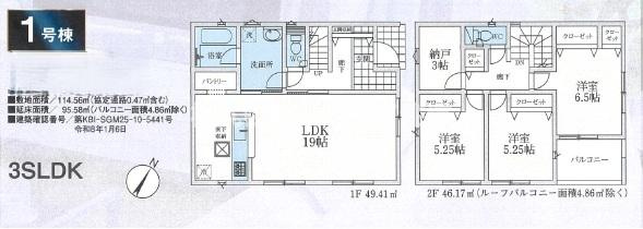狭山市中央第8の間取り