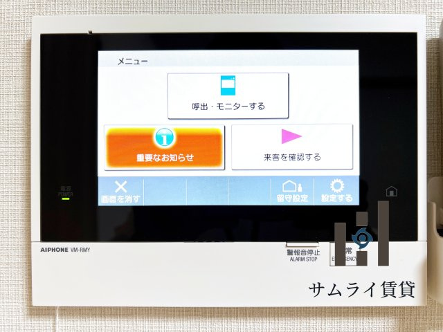 プレスティ則武のセキュリティ