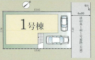 【区画図】 | 南区栄町  1号棟 2期 | 北東側約4.0ｍ公道　駐車2台（車種によります）　敷地面積31.4坪