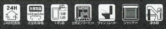 【その他】 | 南区栄町  1号棟 2期 | 設備・仕様