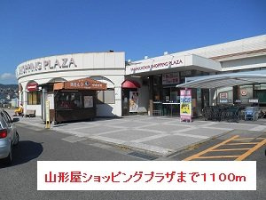 【周辺】 | 山形屋ショッピングプラザまで1100m