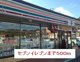 【周辺】 | セブンイレブンまで500m