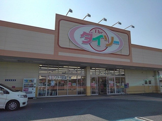 【周辺】 | ティール | ダイソー小山羽川店まで750m