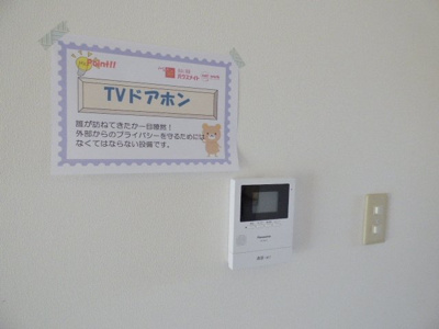 【セキュリティ】 | ニューリバティ藤田 | TVモニターホン付きで安心！