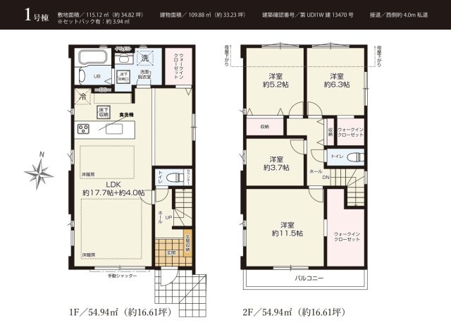三郷市　新和2丁目　新築戸建　全1棟の間取り|間取図です