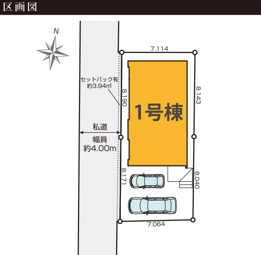三郷市　新和2丁目　新築戸建　全1棟の区画図|区画図です