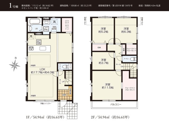 三郷市　新和2丁目　新築戸建　全1棟のその他|間取図です