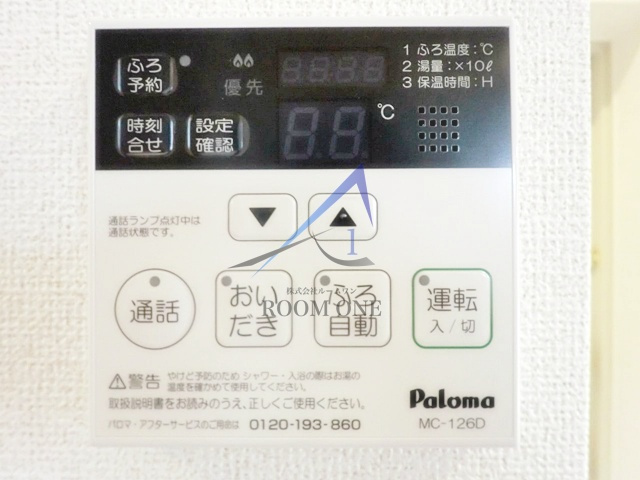 エテルノ西荻の設備|給湯パネルです。