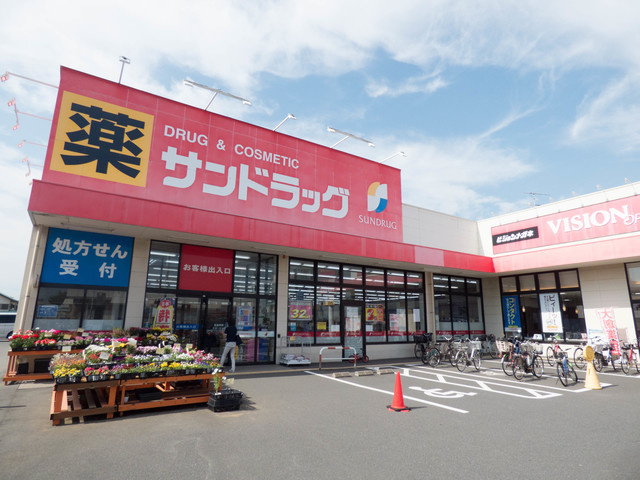 メゾン・ド・マルスのその他|サンドラッグ立場店