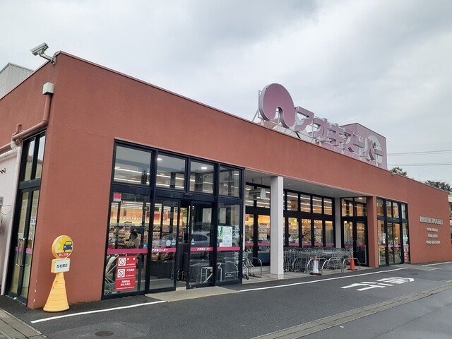 ラ・エスペランサ　　刈谷市近郊の賃貸はクラスホーム刈谷店の周辺|アオキスーパー豊明店まで550m