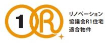 【その他】 | ダイアパレス海老名 | R1住宅適合物件