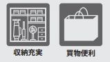【その他】 | ダイアパレス海老名 | 設備・仕様