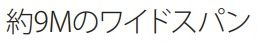 【その他】 | ダイアパレス海老名 | ワイドスパン
