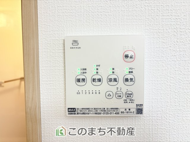 いろどりアイタウン日光市瀬尾22-P3の設備|雨の日や湿気の多い梅雨時期など、洗濯物が乾き難い時期に重宝する浴室換気乾燥機。乾燥機能だけではなく、冬場の浴室内の寒暖差を緩和する暖房機能も標準装備。ヒートショック対策に一役買います。