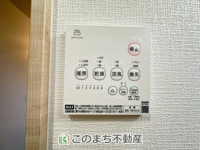 いろどりアイタウン日光市瀬尾22-P3の設備|同社施工例
